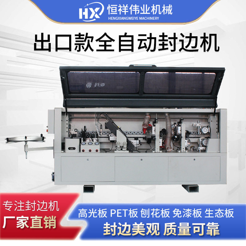 全自动封边机木工机械板式家具生态板前后齐头贴边机高效封边机械