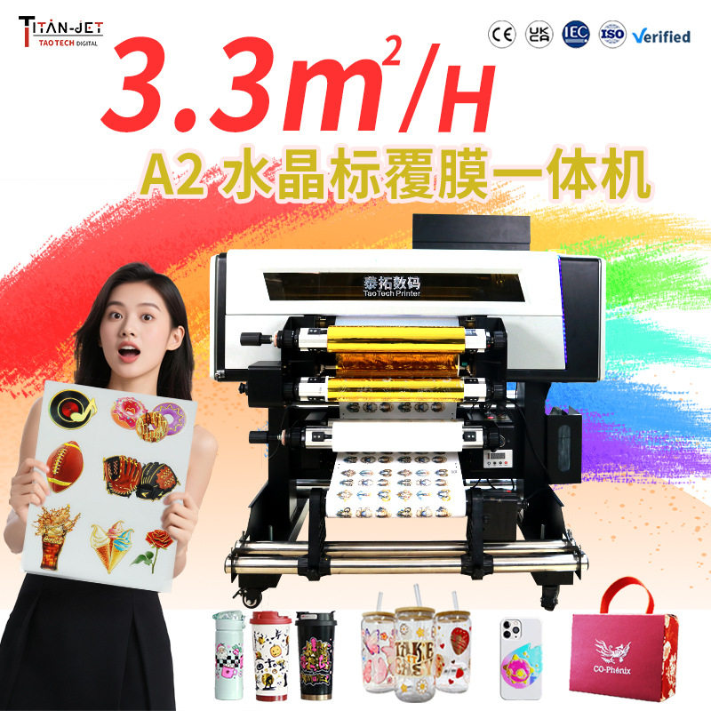 烫金双覆膜水晶标打印机金属转印贴标签感压贴烫金水晶标打印机
