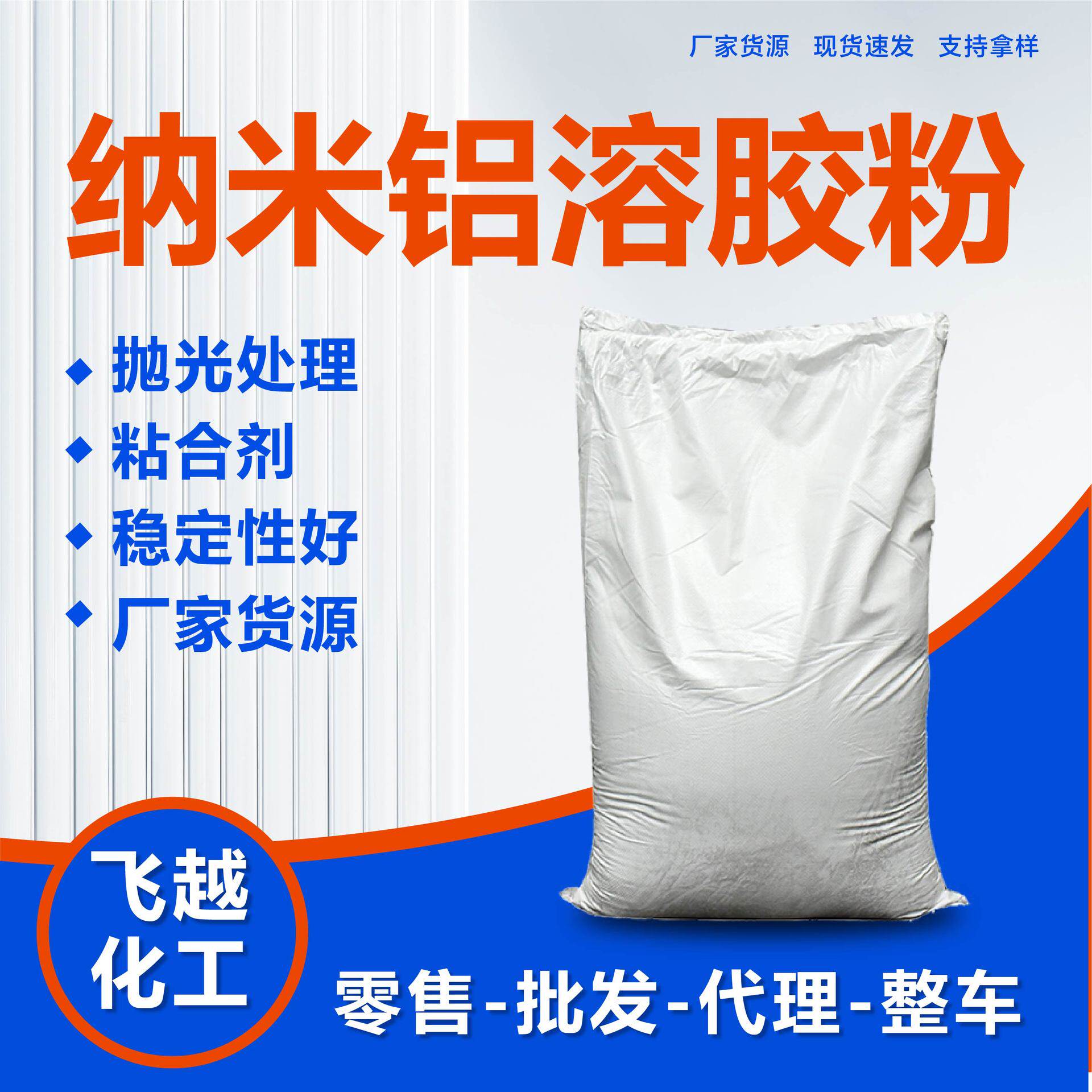 纳米铝溶胶粉厂家现货抛光处理耐火材料粘合剂纳米铝溶胶粉