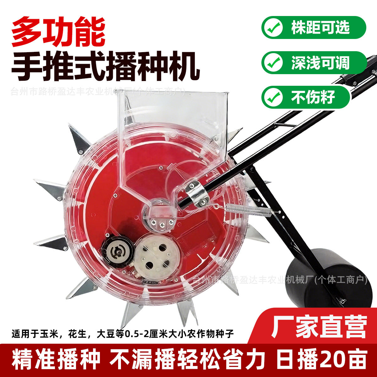 手推式种花生玉米黄豆播种机神器精播器新款全自动小型多功能点播