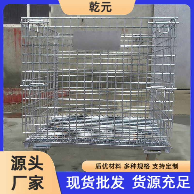 厂家直供大量现货可定 做温州衢州现货仓储笼铁丝筐折叠周转筐
