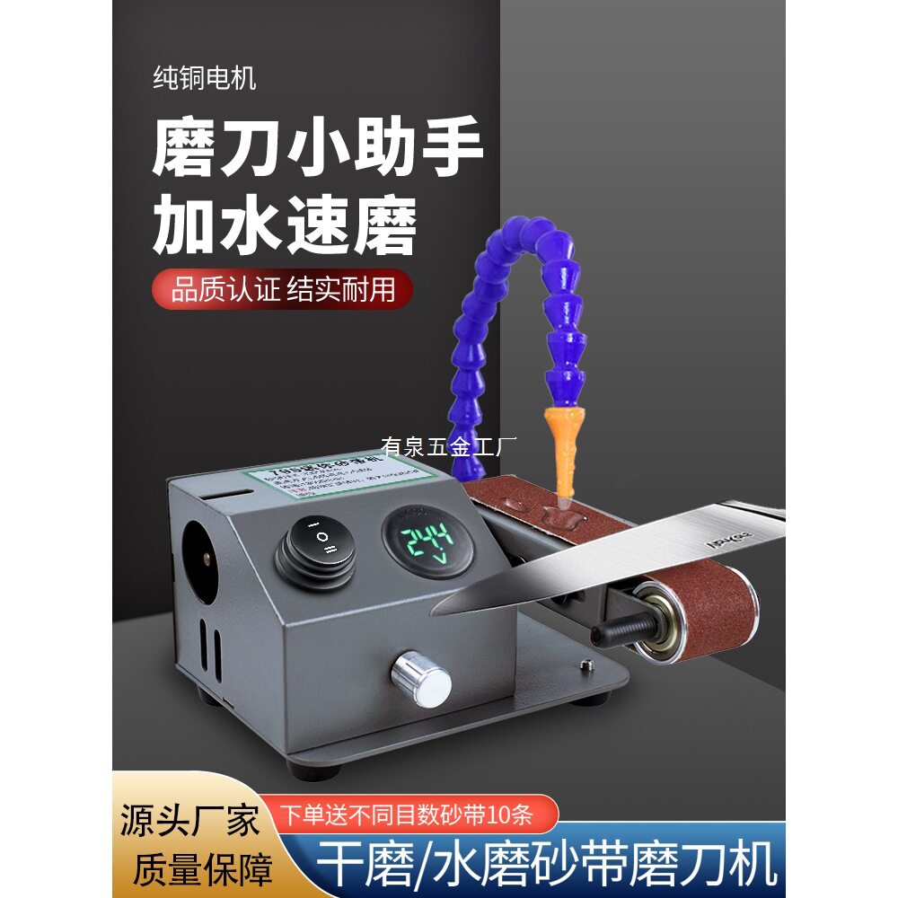 流动水冷磨刀机全自动小型电动水磨砂带机磨刀神器磨剪刀机器
