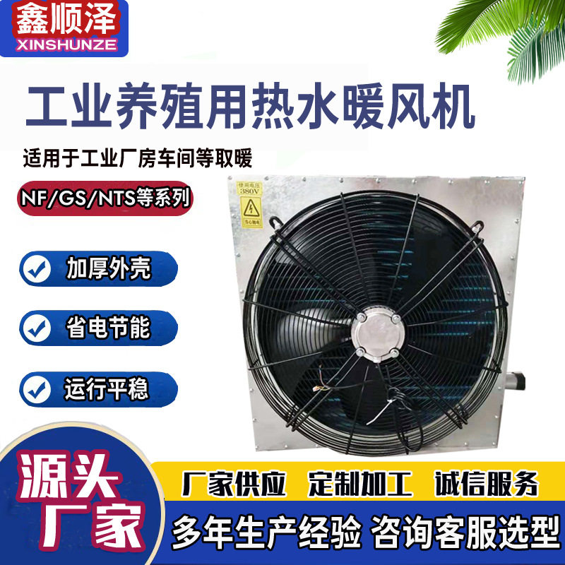 WD4P—80型热水暖风机铜管空调表冷器温室大棚冬季加温表冷器风机