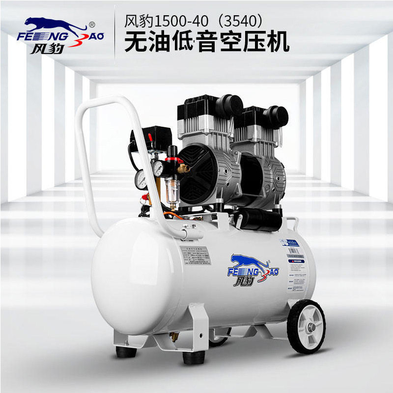 便携空压机无油低音上海风豹小型空气压缩机气泵家用喷漆220v