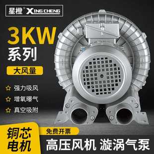 2RB 3KW 710高压漩涡风机旋涡气泵工业大功率罗茨涡轮增氧鼓风机