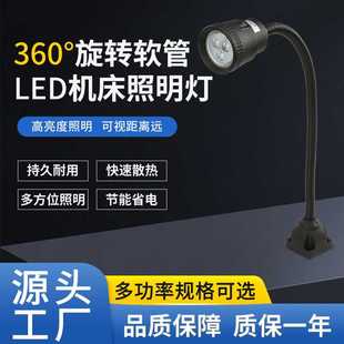 机床台灯磁铁数控车床灯冲床铣床磁座照明 LED机床工作照明小黑灯