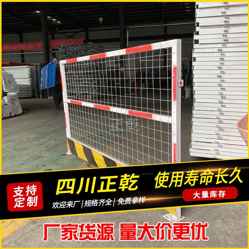 成都建筑工地基坑围栏工程临边护栏临时防护网施工警示安全围栏杆