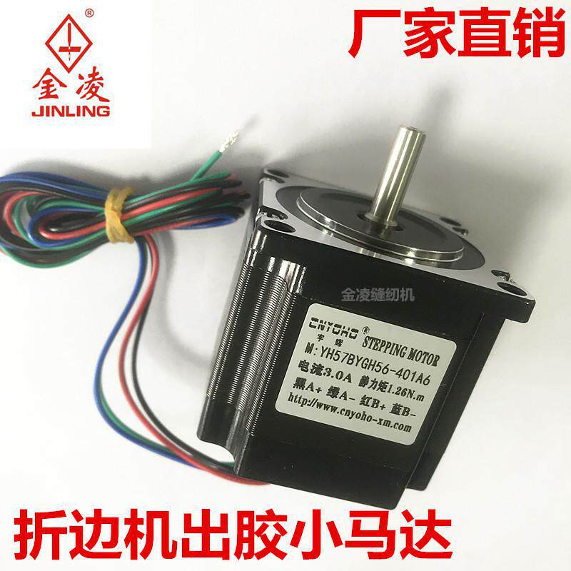 电脑全自动上胶折边机出胶马达步行电机立峰折边机通用金凌缝纫机