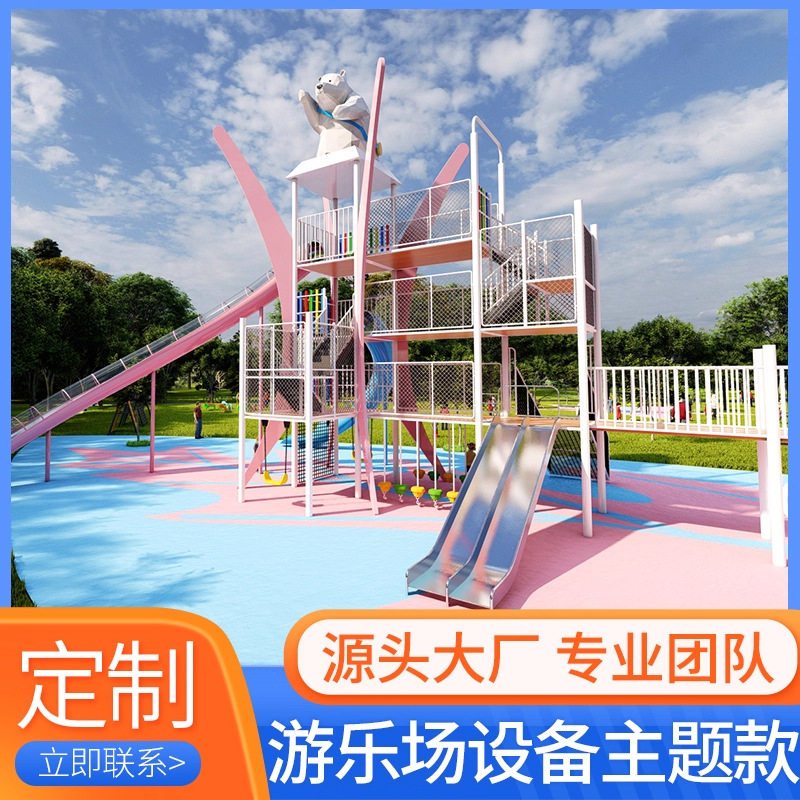 户外儿童无动力幼儿设施大型室外不锈钢滑梯游乐设备非标定 制