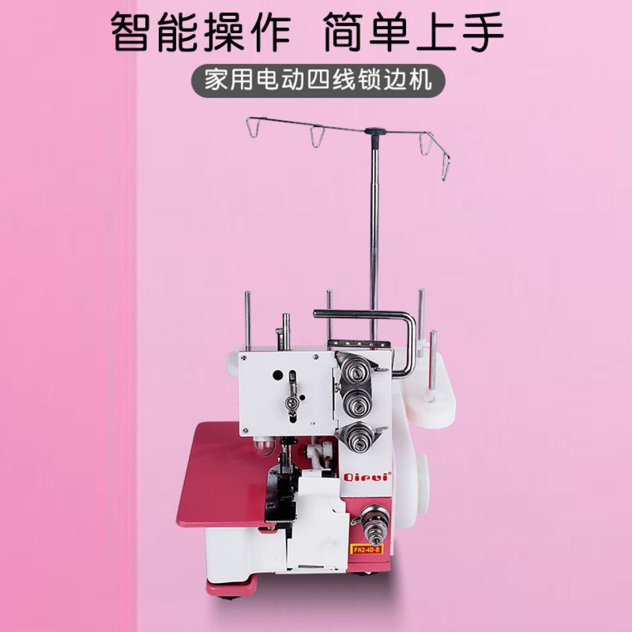 家用缝纫机直销锁边机包缝机外贸出口锁边三线四线拷边机