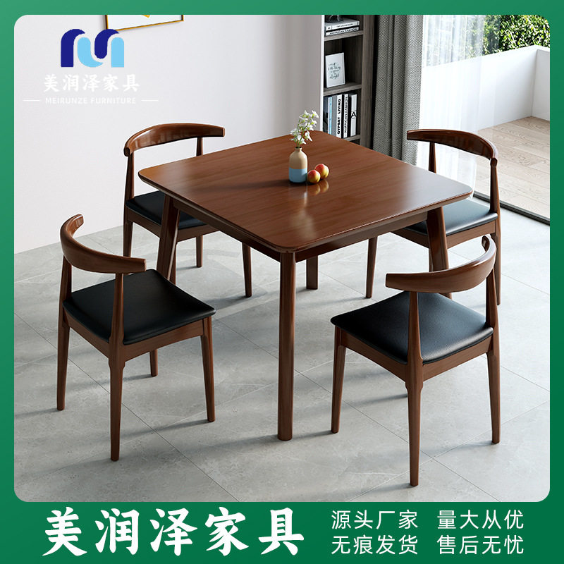 北欧实木餐桌椅组合小方桌正方形家用小户型棋牌桌出租房简约饭桌