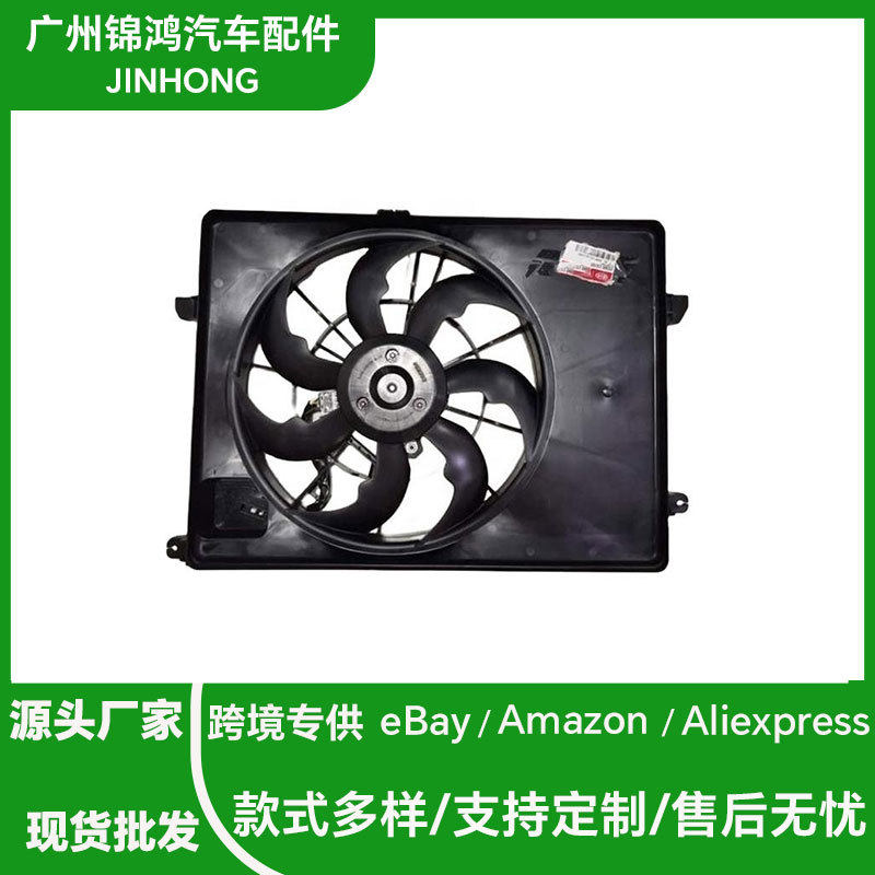 工厂批发 韩系冷却风扇适用于起亚SORENTO 2014-2019 25380-C5700