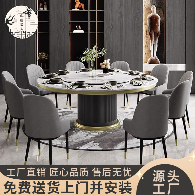 酒店岩板餐桌大圆桌带转盘大理石桌子新中式桌包厢岩板桌送转盘
