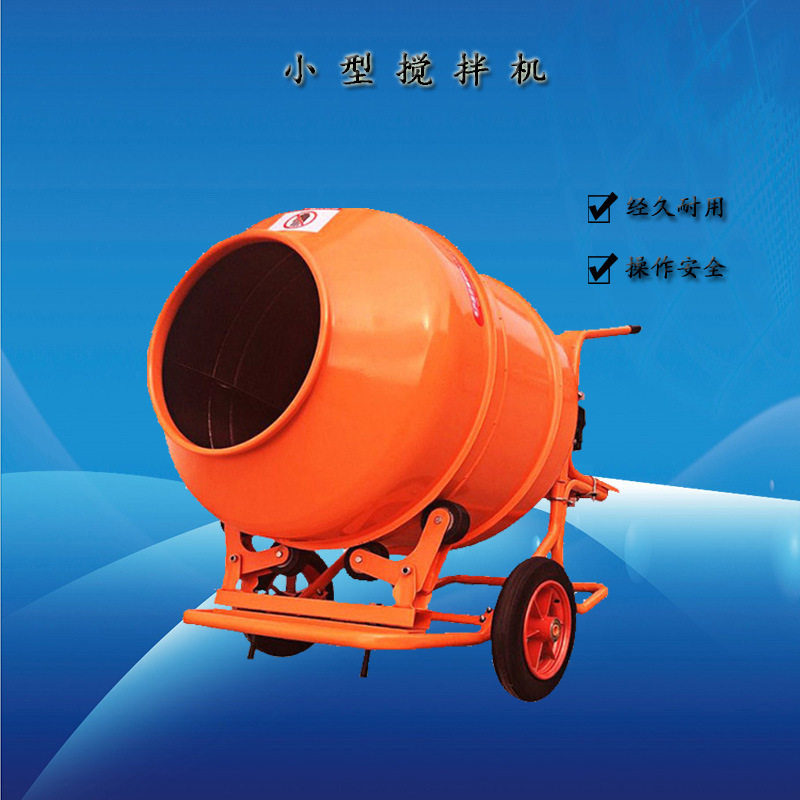手推搅拌机 家用电220V砂浆搅拌机 多功能电动滚筒搅拌机