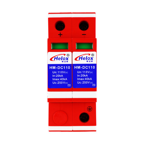 恒立信直流电源浪涌保护器110V-250V 光伏新能源防雷器HM-DC110