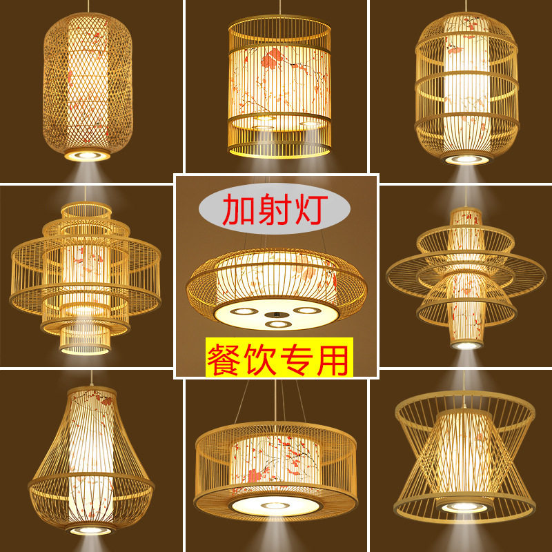 现代中式餐厅吊灯酒店餐饮包间包房灯火锅店卡座竹编灯带射灯