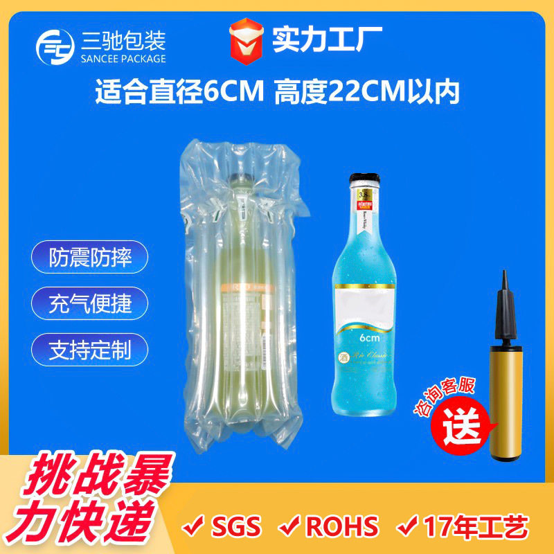 三驰气柱袋防震快递5柱鸡尾酒陶瓷包装气柱膜防摔袋卷可充气