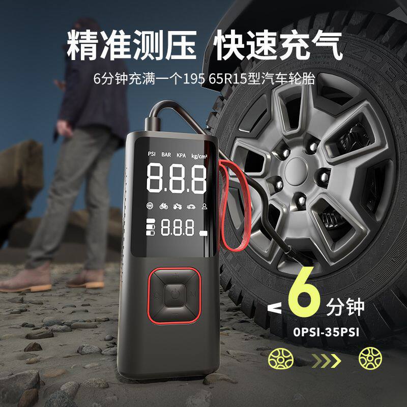 跨境新款车载便携式充气泵智能打气机多功能高速高压充气宝简约风
