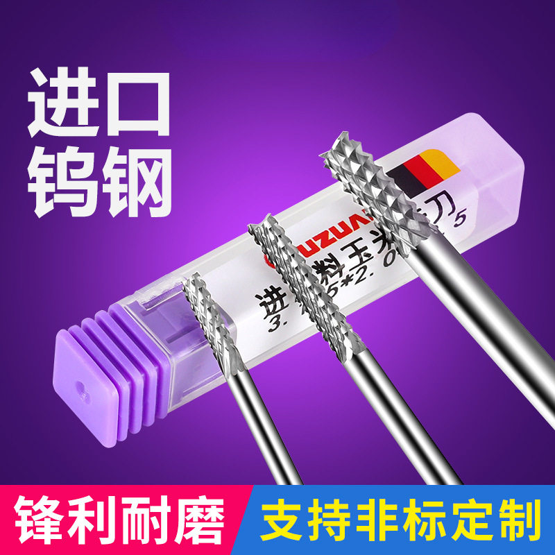 批发3.175进口料钨钢雕刻机刀电路板PCB铣刀锣刀开粗皮玉米锣铣刀