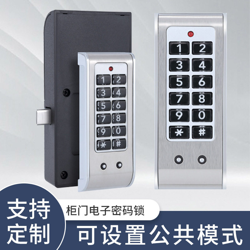 鞋柜文件柜储物柜密码锁橱台球杆柜子按键更衣柜智能电子锁防水
