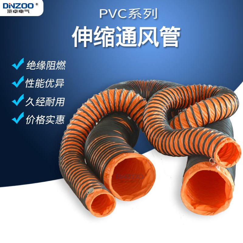 PVC伸缩风机风管150MM/200MM/250MM/300MM/350MM/400MM防阻燃软管