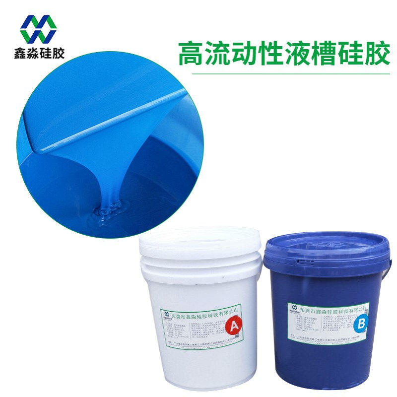 蓝色液槽硅胶批发 净化器密封硅胶产地货源 AB胶蓝色液槽硅橡胶