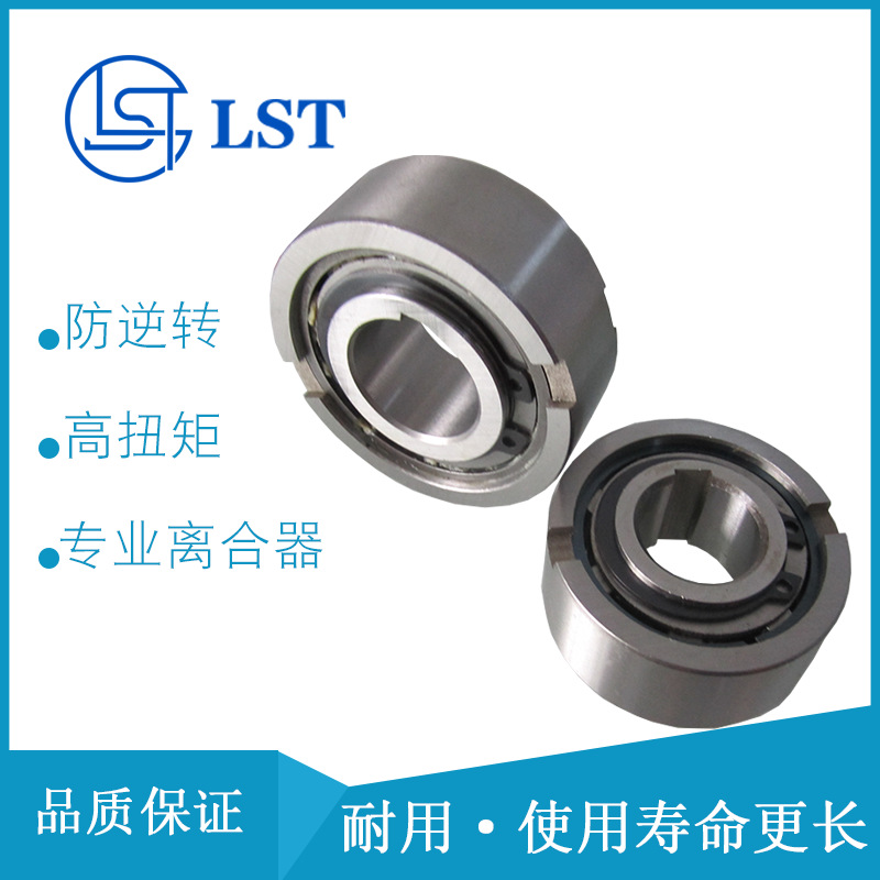 滚珠单向离合器 ASNU30、NFS30、FSN30、USNU30 用于一次性纸杯机