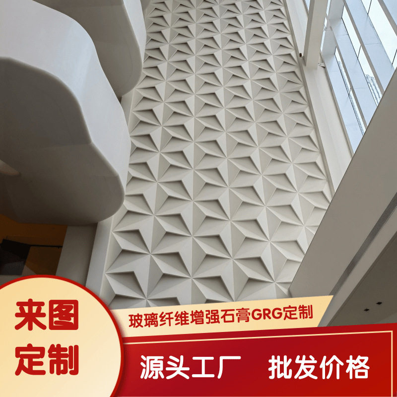 厂家供应GRG吊顶造型 GRG板 GRG异形产品 GRG材料 承接工程