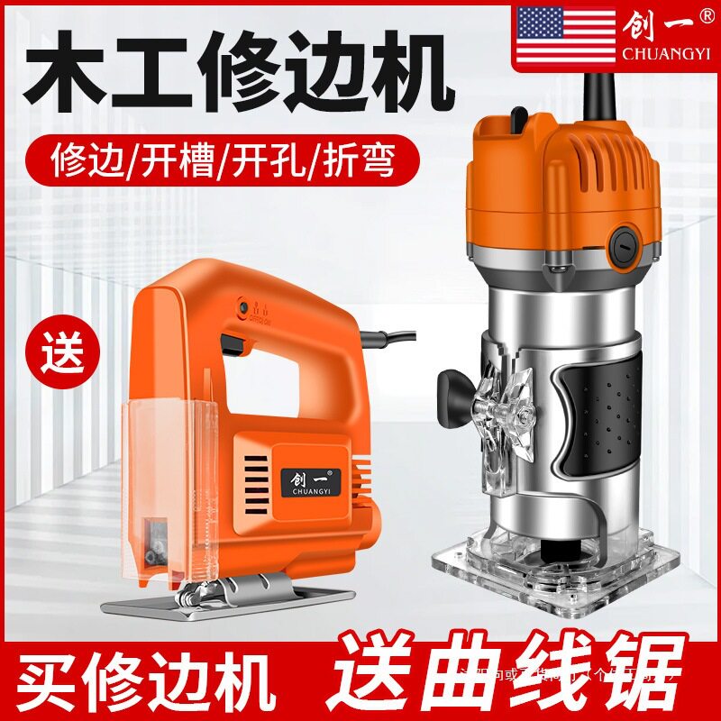 创一修边机多功能雕刻机铝塑板开槽木工工具电木铣倒角小锣机手持