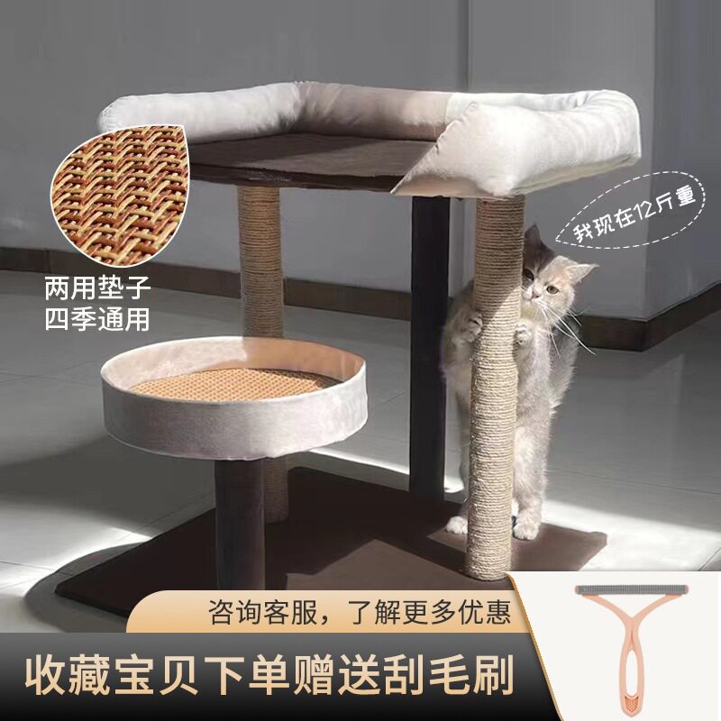 猫爬架猫窝猫树一体大型猫胖猫布偶缅因猫攀爬猫架猫屋猫麻绳抓柱