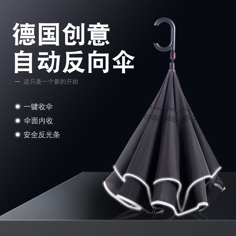 汽车专用反向伞车用反向伞雨伞全自动超大号双人双层长柄广告logo