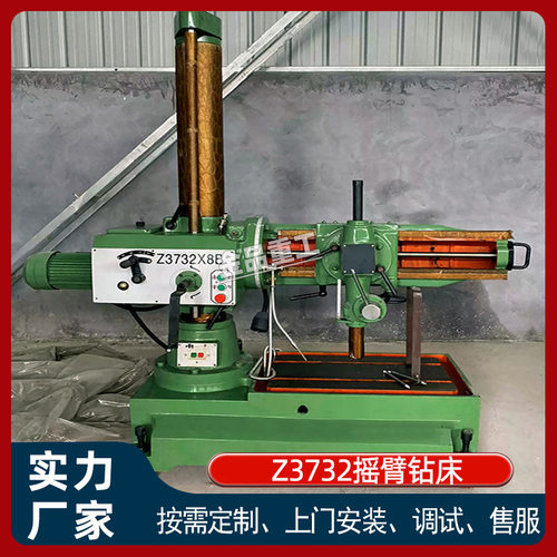 小型钻床Z3732×8万向摇臂钻 可斜着打孔 水平旋转360度 立式钻床