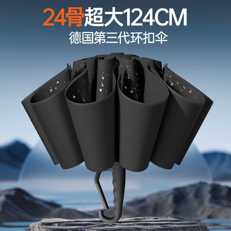 全自动环扣雨伞反向便携超大折叠伞大号晴雨两用加大加厚加固防晒