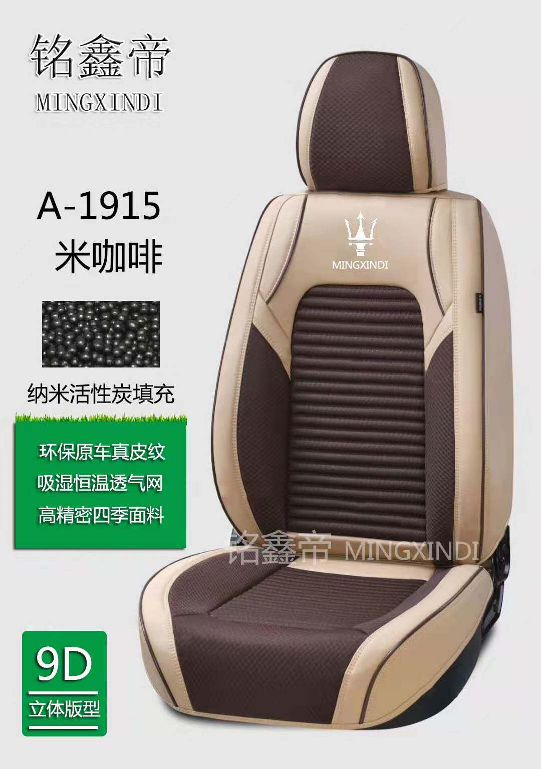 汽车座套专用全包直销真皮座椅套全包围新老款座垫四季通用车坐垫