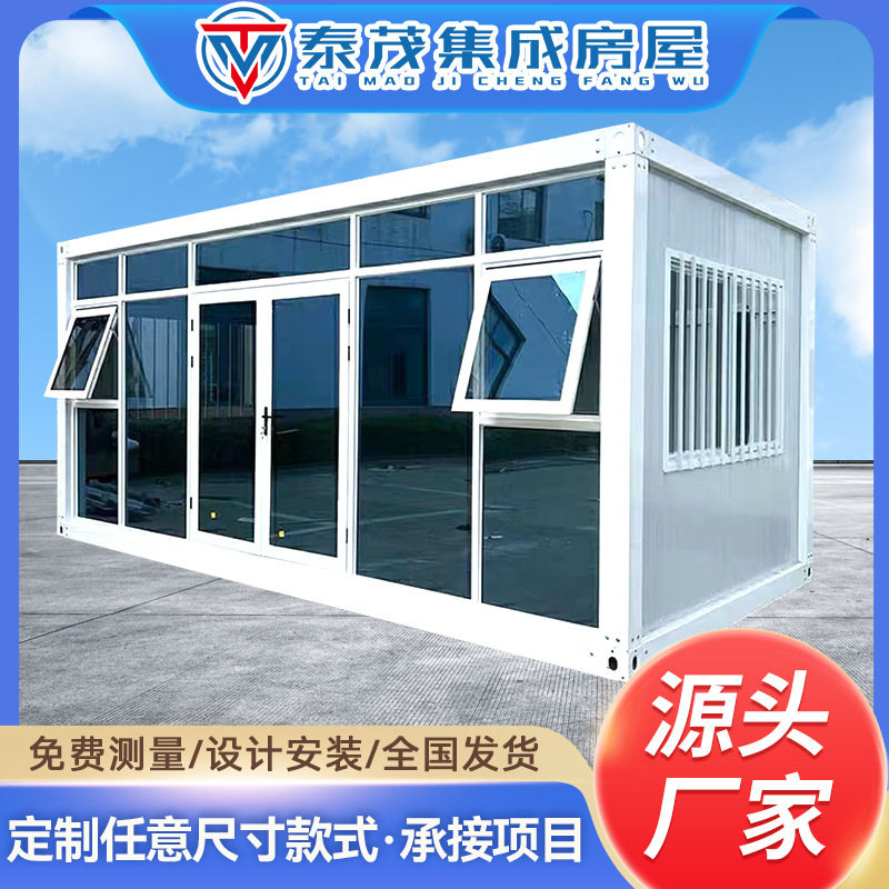 幕墙集装箱房工地施工项目部办公楼玻璃幕墙箱房临时快拼住人箱房
