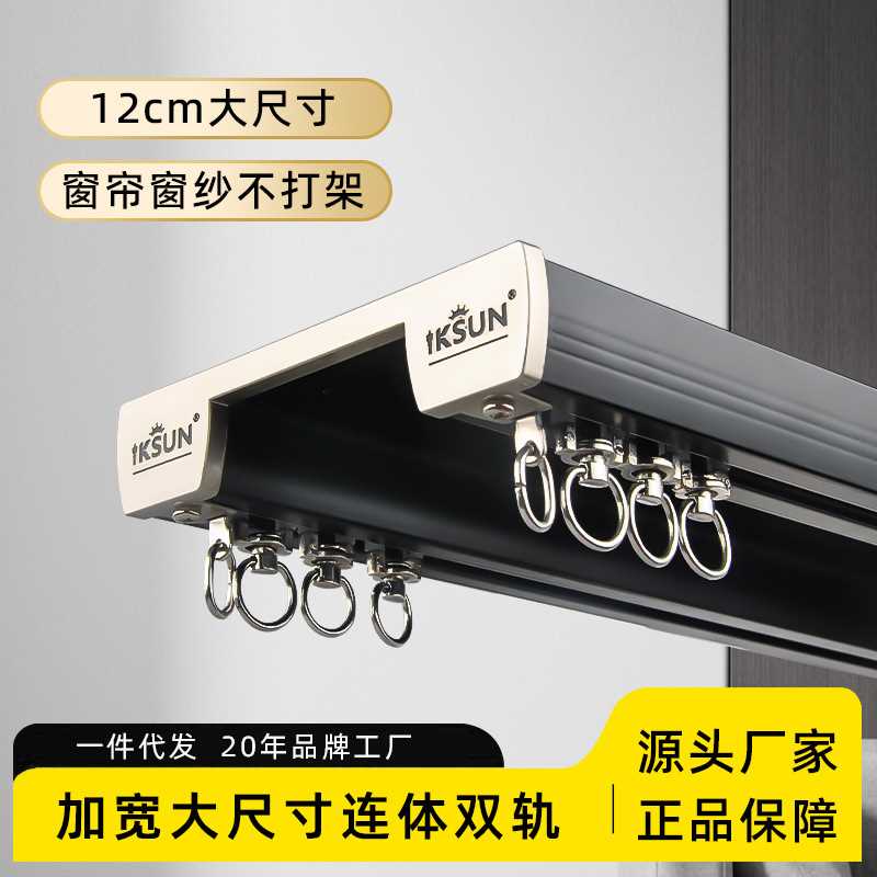 铝合金静音窗帘轨道侧装顶装双滑轨窗帘杆直轨双方轨导轨窗帘配件