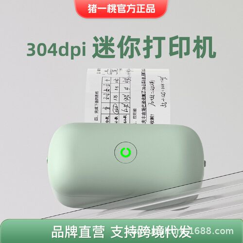 304dpi高清学生猪一桃L2错题机便携式打印机迷你透明扫描家用小型