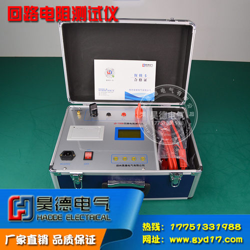 JD-100B回路电阻测试仪100a/200a/智能开关回路接触电阻测试仪