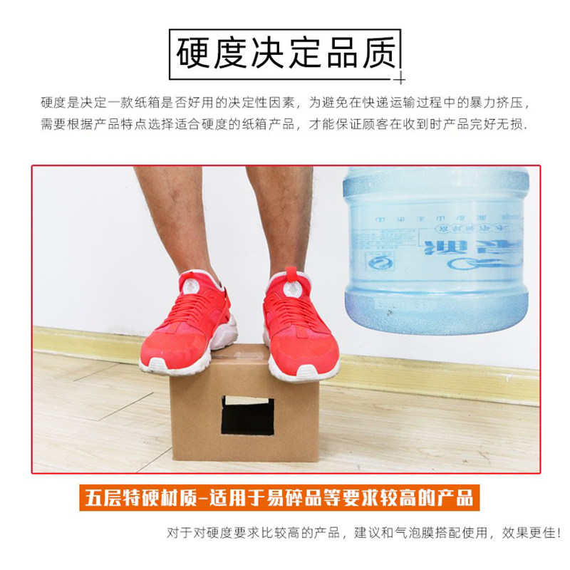 海裕包装纸箱邮政快递箱子五层加硬纸盒子打包纸盒淘宝定 做纸壳