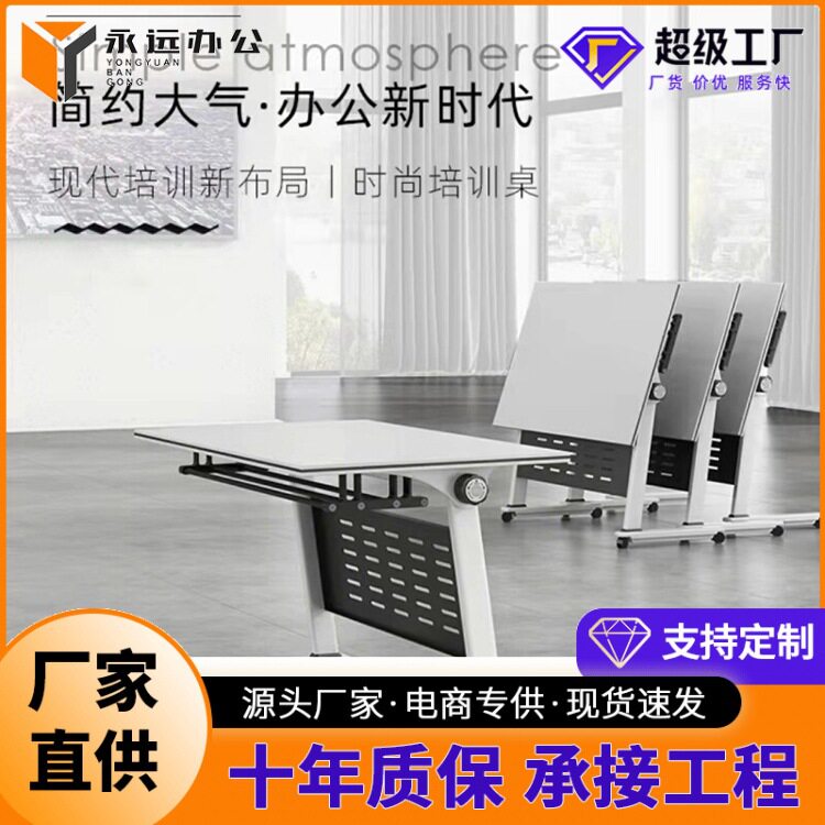 可折叠会议培训桌椅移动拼接组合多功能办公长条双人带轮简易课桌