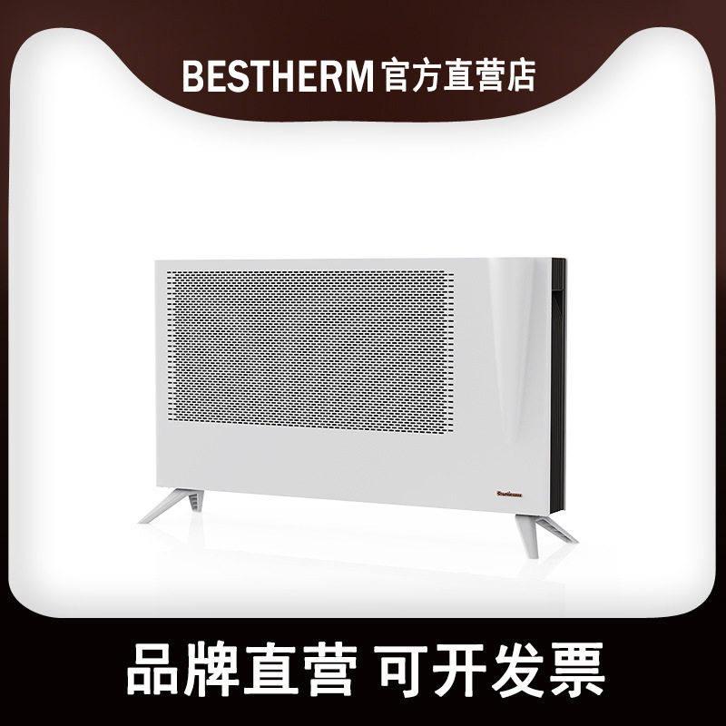 百斯腾H系列全屋热对流取暖器家用防水节能石墨烯电暖壁挂快热炉