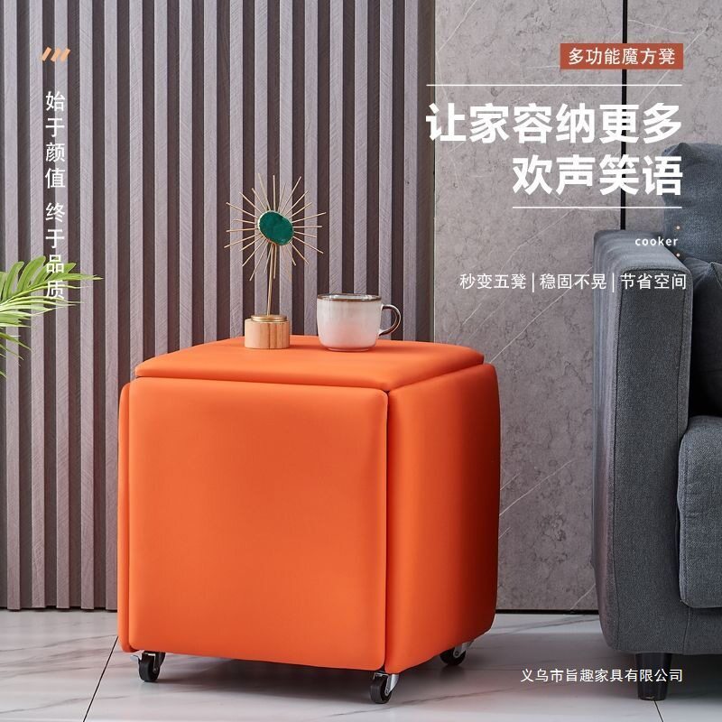 北欧网红收纳凳换鞋凳多功能小凳子可折叠板凳魔方凳五合一组合凳