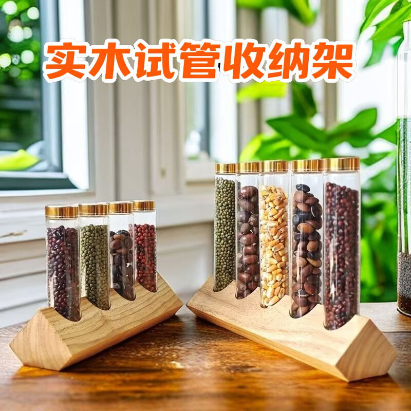咖啡豆试管展示架 厨房密封罐豆类储存陈列架玻璃瓶创意实木收纳