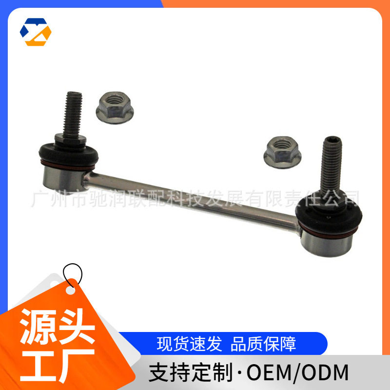适用于宝马汽车平衡杆球头33509803515现货跨境热卖