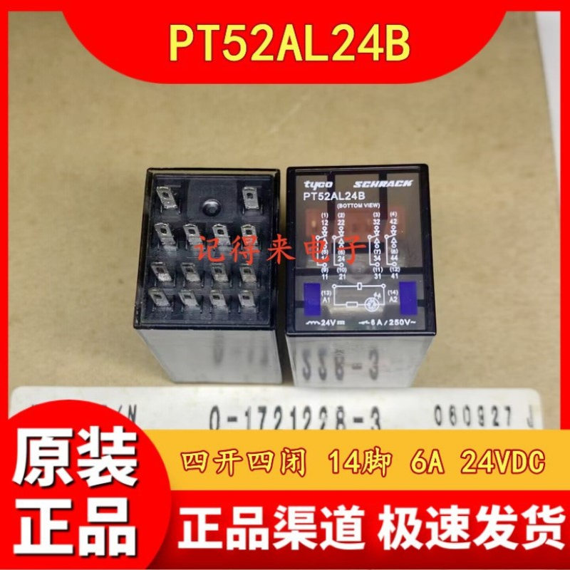 PT52AL24B  四开四闭 14脚 6A 24VDC继电器 0-1721228-3  DC24V