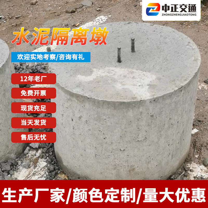 道路护栏混凝土水泥隔离墩 交通道路隔离防撞墩水马防撞桶