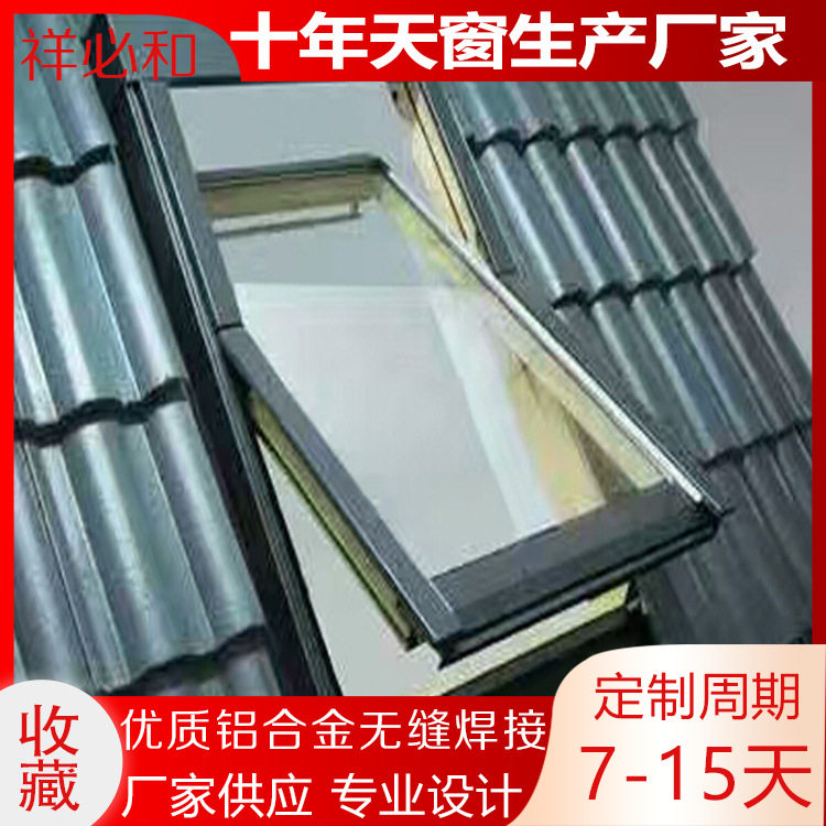 高档进口铝木天窗通风采光天窗铝合金采光防潮防腐天窗