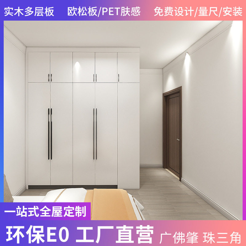全屋定 制轻奢简约衣柜定 制家具工厂卧室衣帽间护墙定 做榻榻米