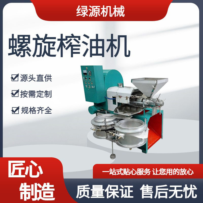 大型商用螺旋榨油机 油紫苏花生茶籽压油机 适用多种油料出油率高
