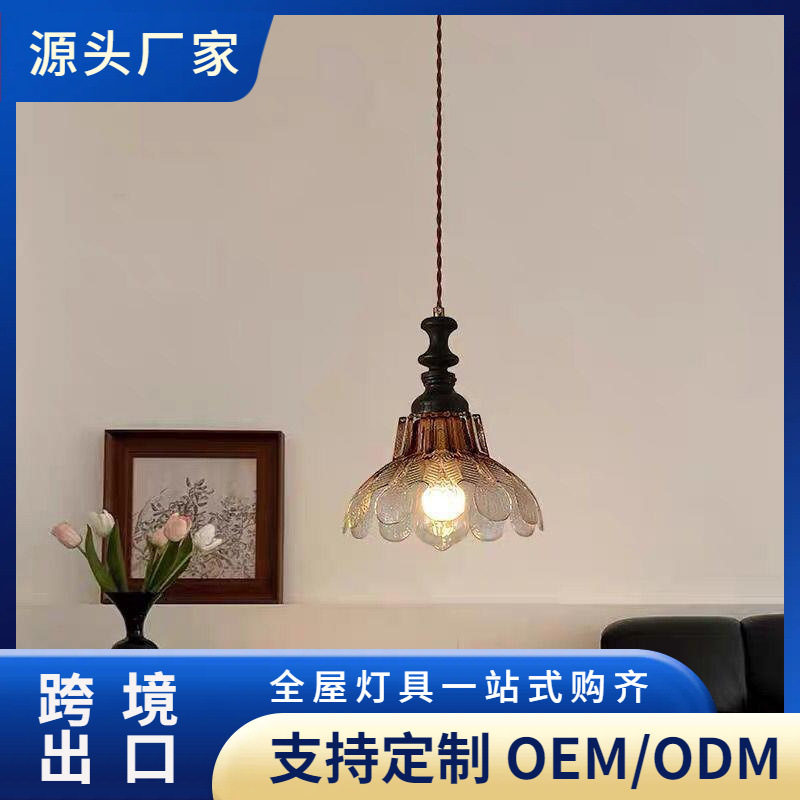 实木中古风餐厅吊灯美式简约民宿玻璃卧室床头灯复古法式吧台过道